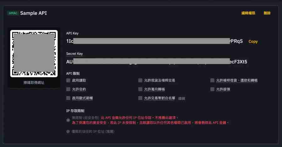 币安API怎么设定？币安API申请与操作步骤教学